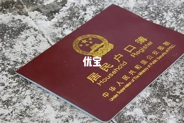 上海新生儿医保办理需要户口本