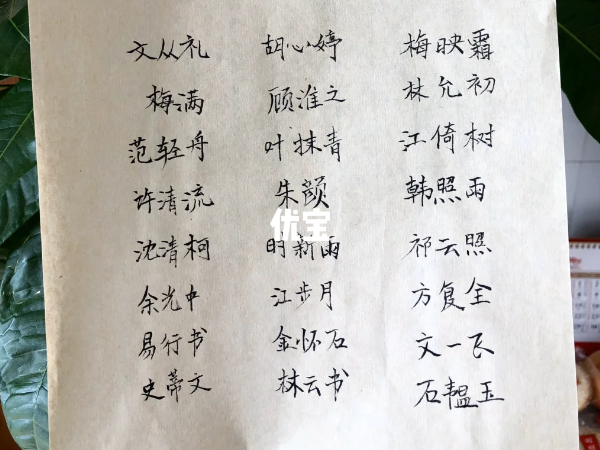 属蛇起名字禁用的字