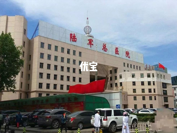 解放军总医院第七医学中心（原陆军总医院）正门