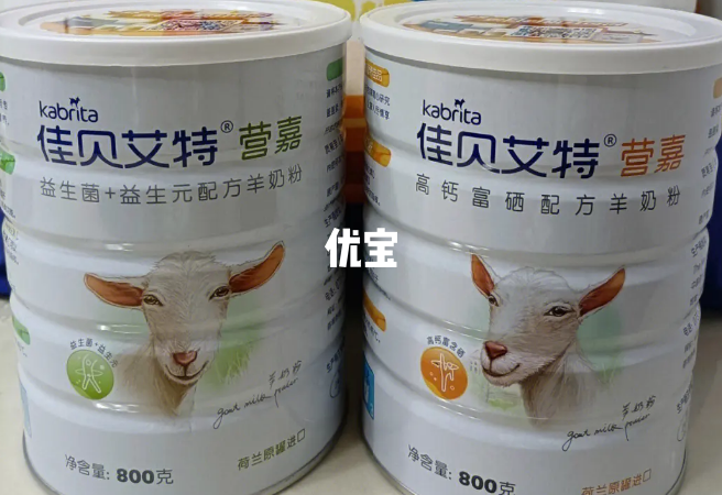 佳贝艾特羊奶粉是进口品牌