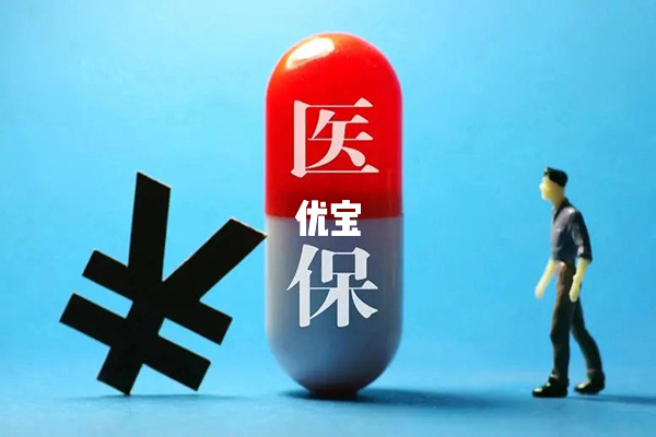 吉林试管费用医保不能报销