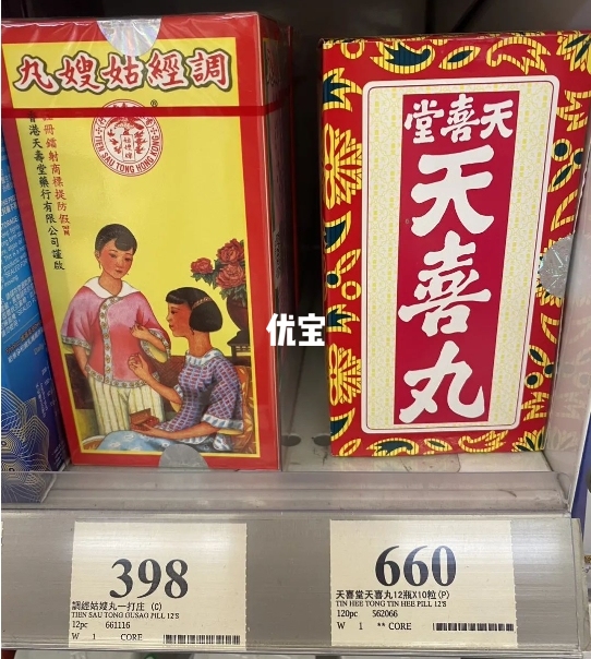 天喜丸和姑嫂丸的价格