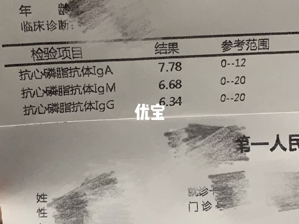 抗心磷脂抗体阳性会对试管婴儿有影响