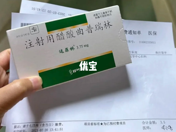 达菲林是常用的促性腺激素释放激素激动剂