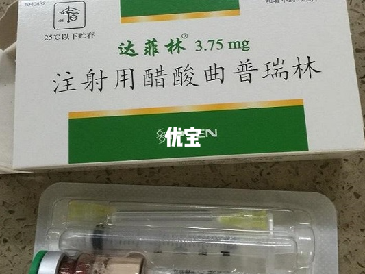 达必佳可不可以报销需要看情况