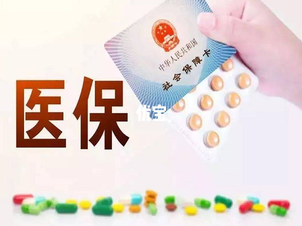 瑞白能否通过医保报销需要看使用目的