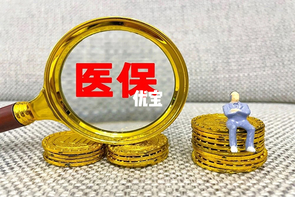 乌鲁木齐儿童医保卡使用方法不难