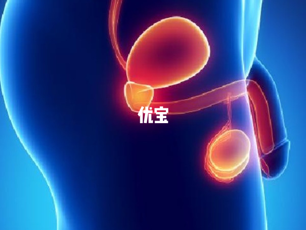 睪丸炎會影響男性生育