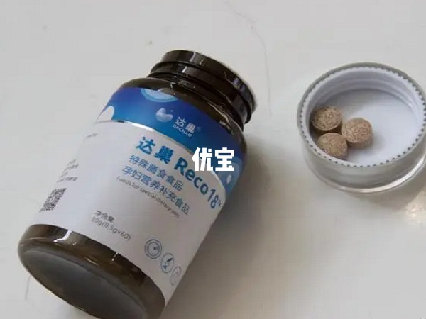 达巢reco18真假分辨方法总结