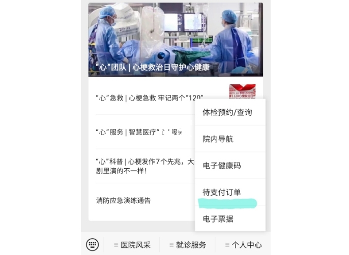內蒙古自治區人民醫院公眾號