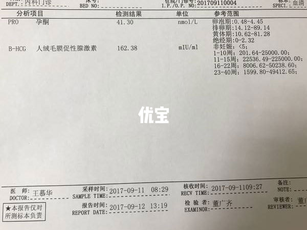 HCG值不够高可能会胎停