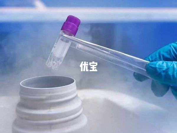 精子冷凍卻還能使用