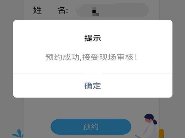 哈尔滨孕前检查在微信预约即可