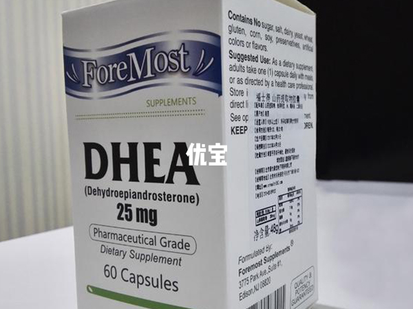 不适合服用DHEA的人群