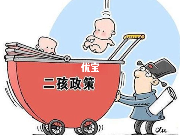二胎試管補助政策解讀
