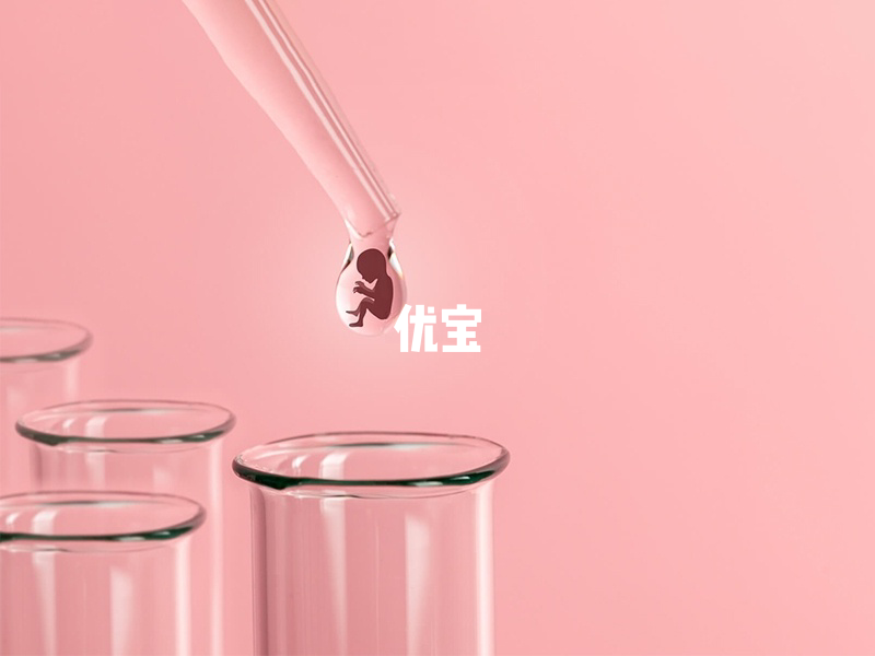 供精試管嬰兒三甲醫院