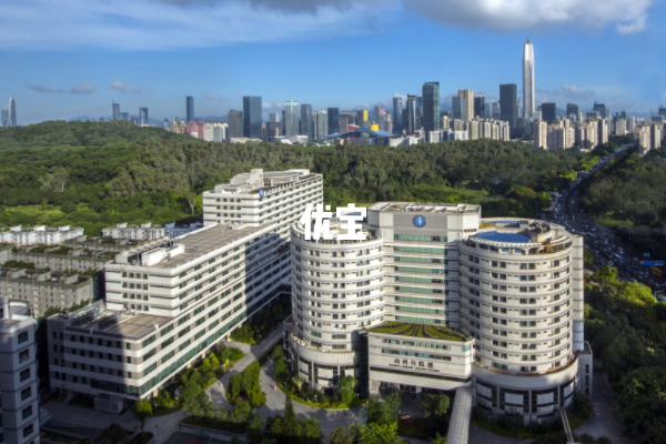 北京大学深圳医院是生殖医院