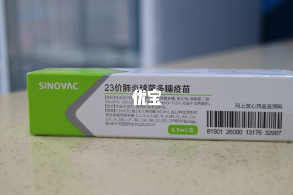 13价预防效果没有23价好