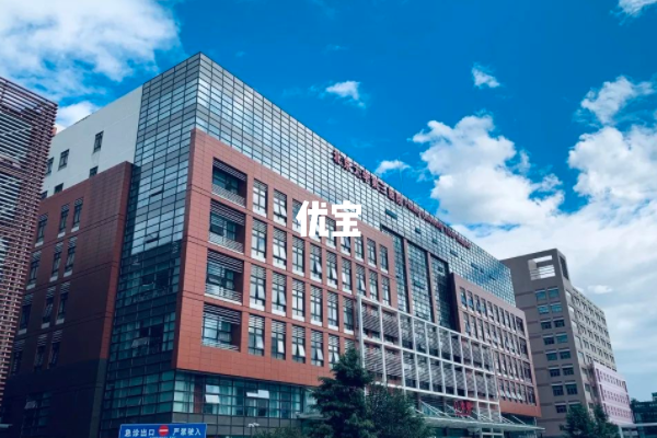 北京大学第三医院