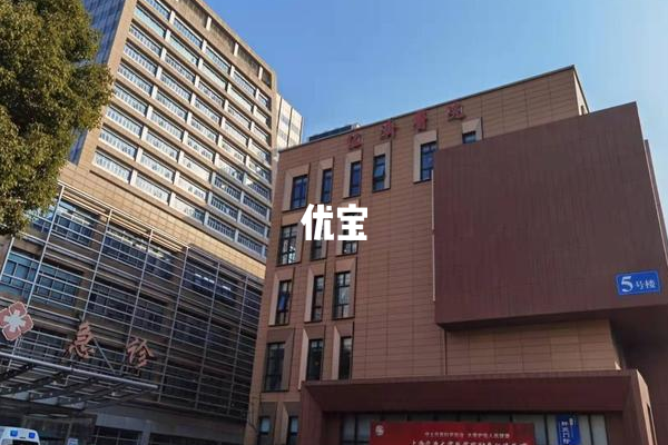 上海仁济医院不建档也可以产检